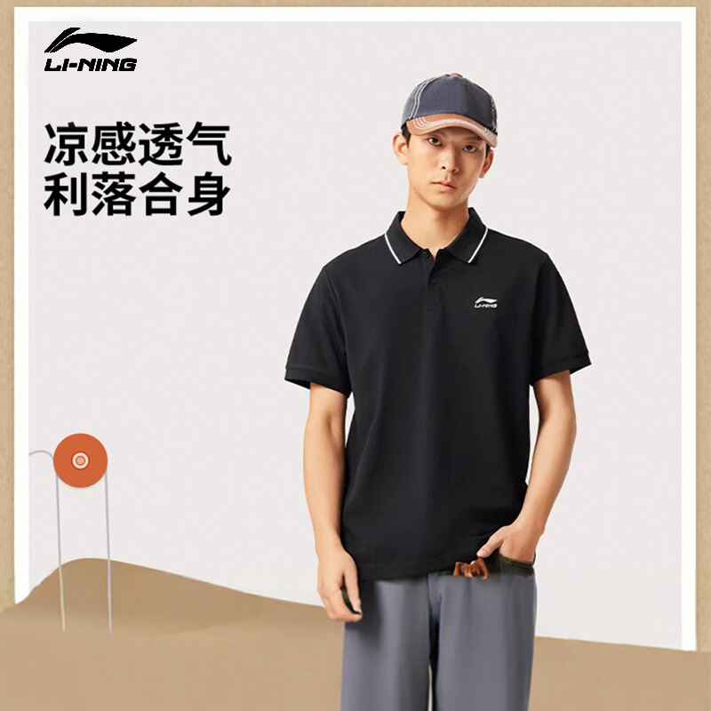 李宁官方正品短袖男凉感吸湿排汗