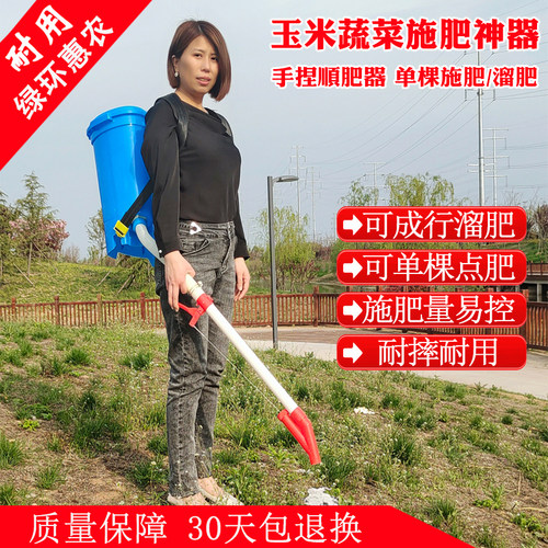 升级版快速点肥神器玉米蔬菜溜施