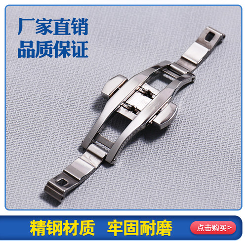 表扣蝴蝶扣配件不锈钢表带卡扣子