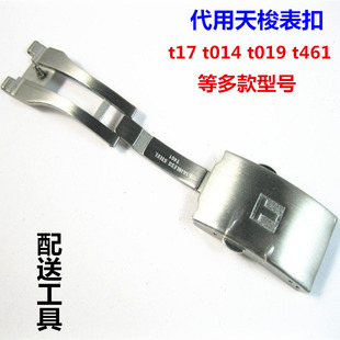 适配天梭t461表扣 prc200双按折叠扣 t17表链扣t019钢带手表扣子