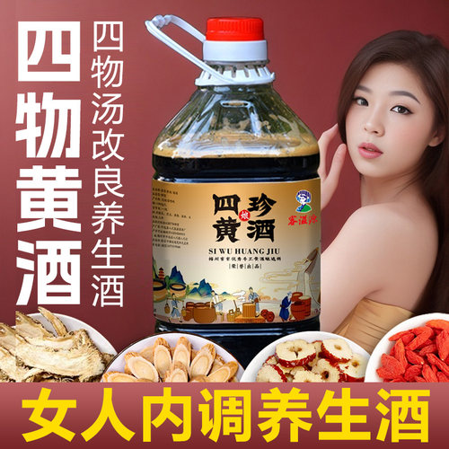 药膳黄酒火炙熬制滋补佳品