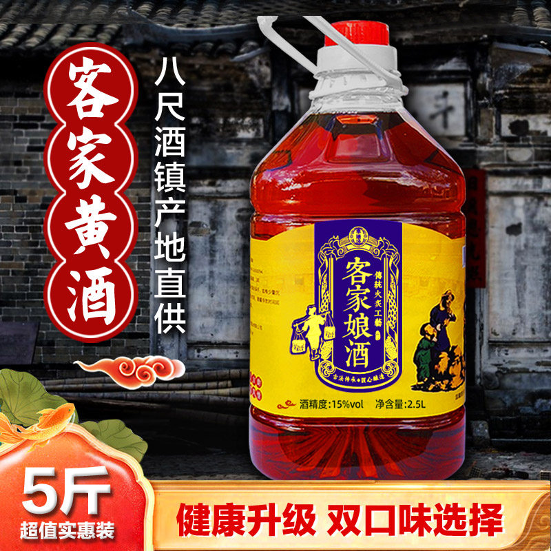 桶装黄酒首购直减自酿梅州特产