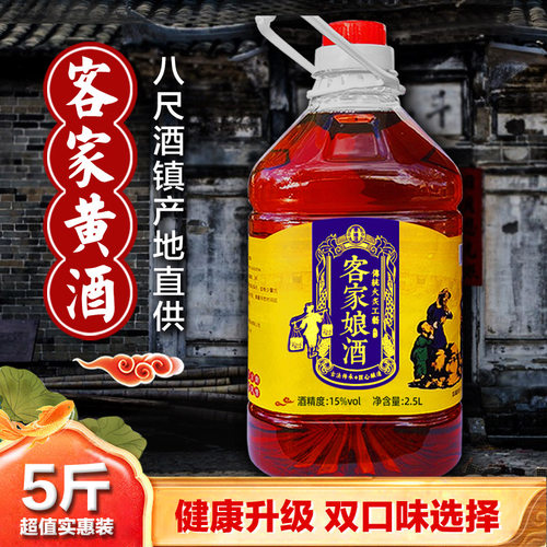 桶装黄酒首购直减自酿梅州特产