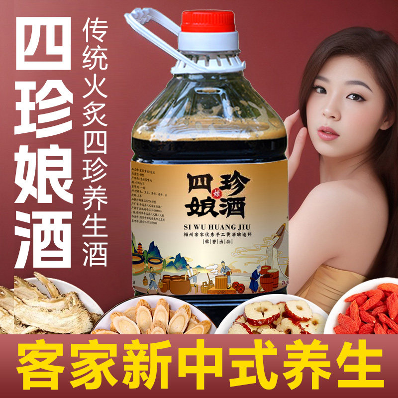 药膳黄酒火炙熬制滋补佳品图片