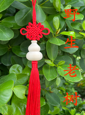 三丫虎/三叉虎木葫芦竖款车挂件工艺品