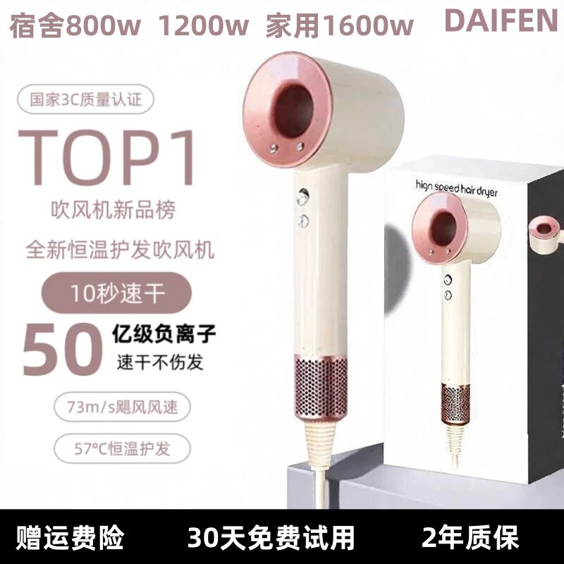 2026新款负离子护发学生用吹风机