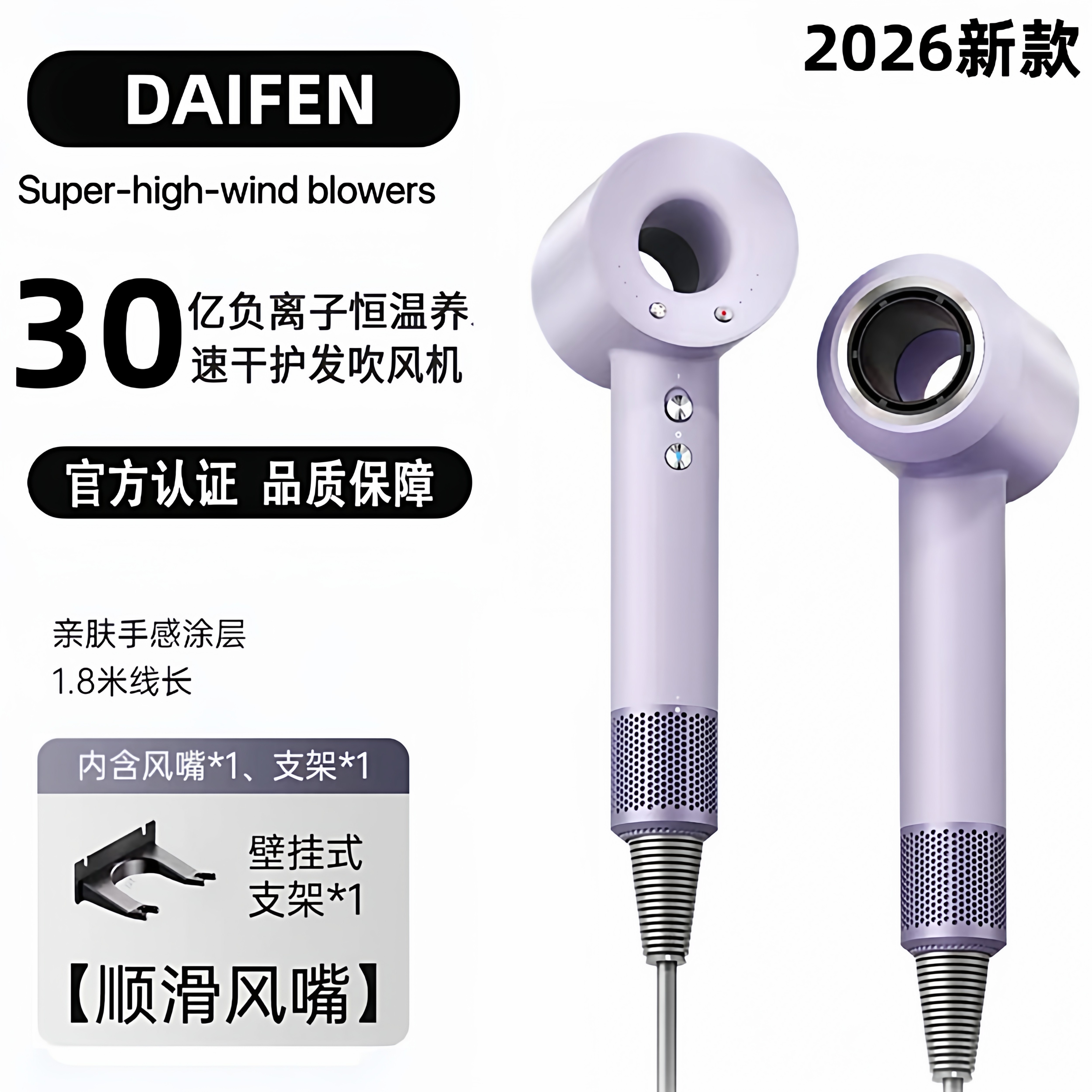 2026新款高速吹风机家用负离子护发静音速干学生宿舍用大风力风筒