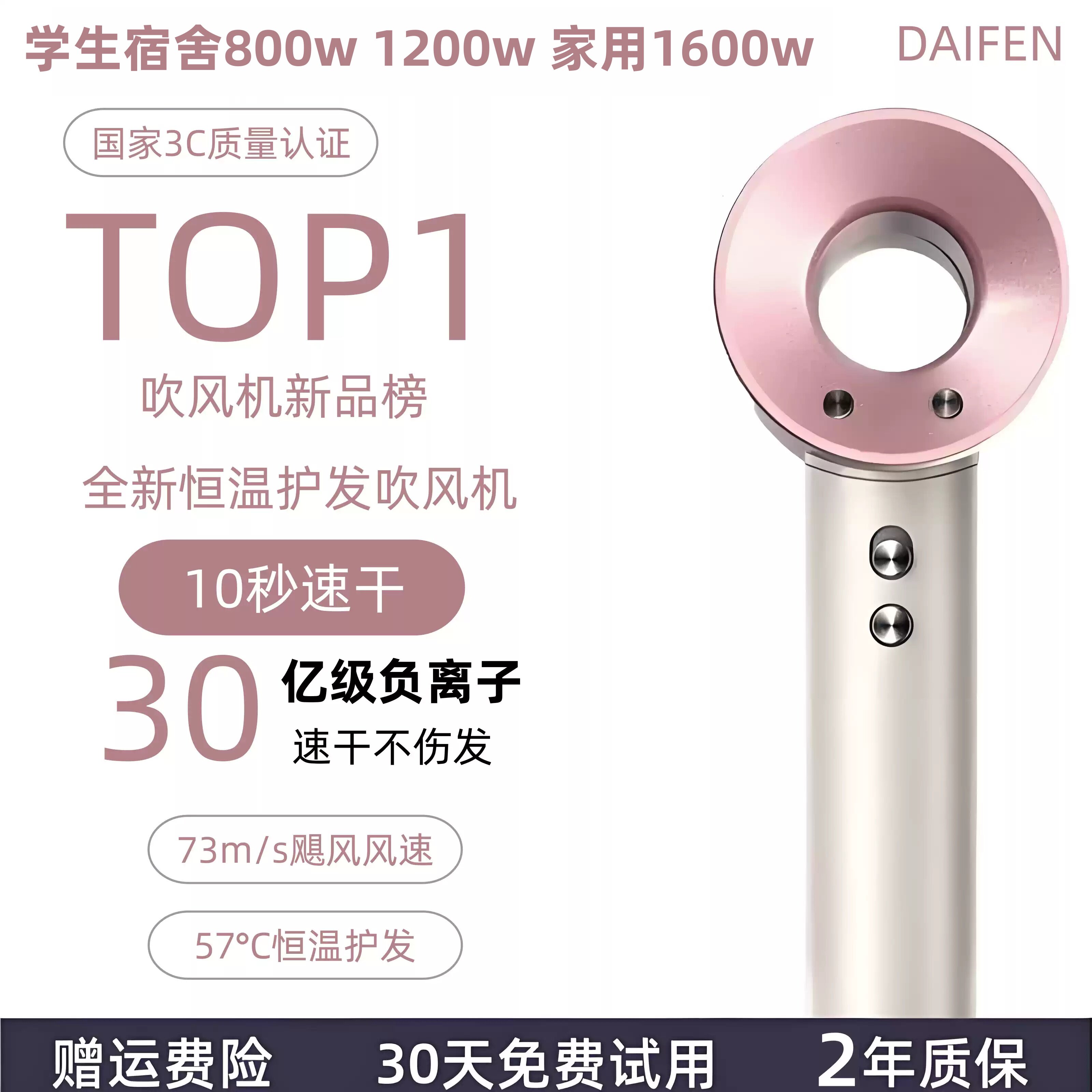高速吹风机家用负离子护发静音速干大风强力小功率吹风机宿舍学生