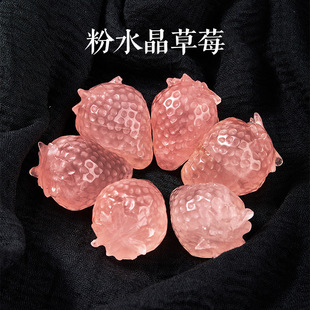 饰工艺品摆件可爱 天然粉水晶草莓水果雕刻件粉晶原石打磨家居装