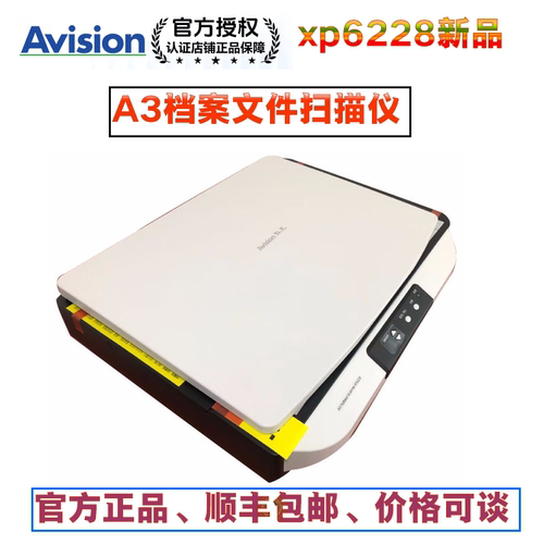 虹光A3档案扫描仪双灯管USB3.0