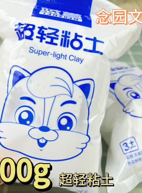 蓝萱超轻粘土100g白色大包装儿童益智手工教学玩具太空彩泥橡皮泥