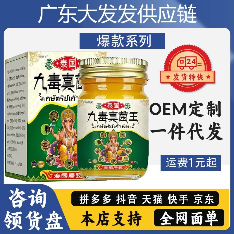 香港大药房止痒膏手痒脚痒全身通用瘙痒真菌蚊虫叮咬皮肤抑菌