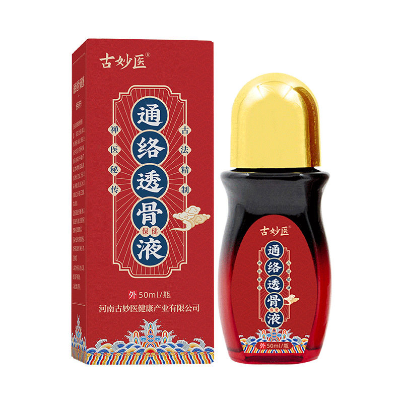 通络透骨液带滚珠颈肩腰腿关节富贵包按摩发热活络油,运动/瑜伽/健身/球迷用品,其他运动护具,淘宝优惠券,粉丝福利购,淘宝优惠卷