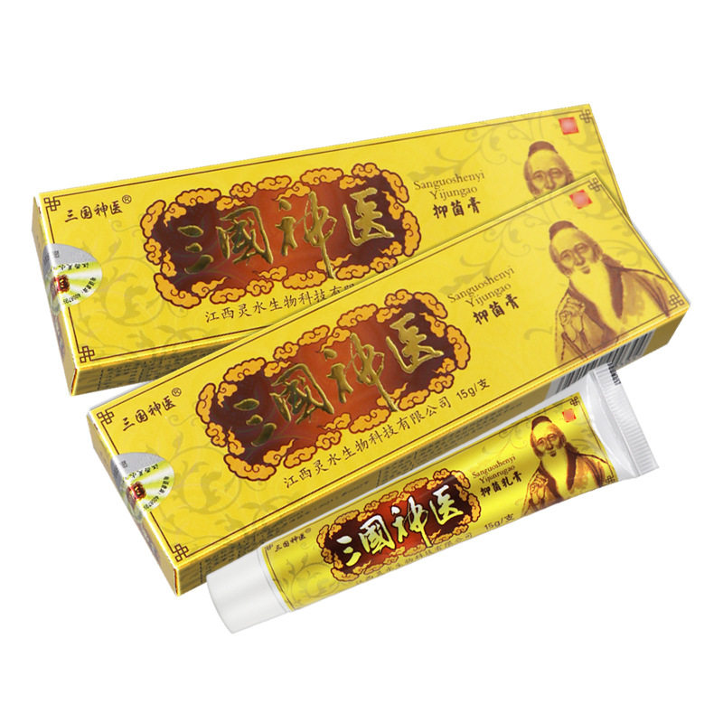 【认准正品】三国神医皮肤外用草本软膏15g/支,家庭/个人清洁工具,洗漱包,淘宝优惠券,粉丝福利购,淘宝优惠卷