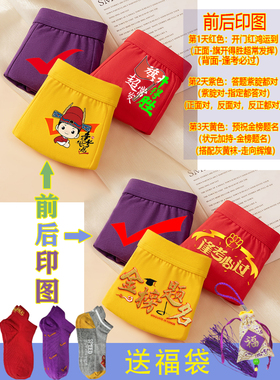 高考男孩考试内裤紫腚对纯棉内裤红色中考逢考必过驾考四角裤送礼