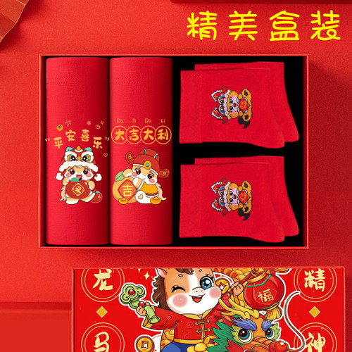 叶追寻纯棉棉男女马年红内裤马年