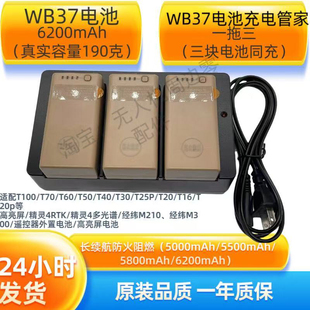 适用大疆植保机遥控器wb37电池充电管家T100sT70sT60电池三口座充