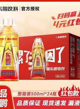 东鹏特饮500ml*24瓶能量包装整箱