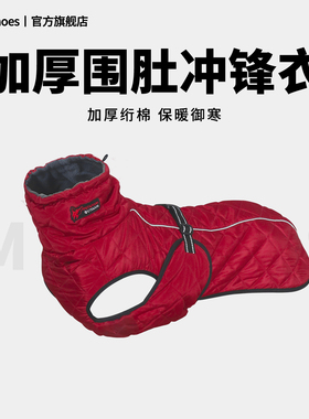 Mr.shoes狗狗衣服秋冬季中大型犬金毛拉布拉多围肚加绒保暖棉衣