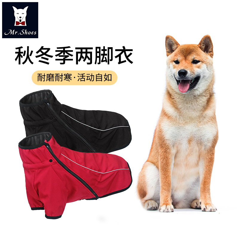 狗狗衣服春季金毛拉布拉多萨摩耶中大型犬两脚衣加绒加厚宠物服装-封面