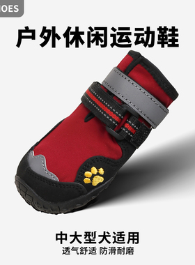 Mr.shoes狗狗鞋子比熊泰迪鞋子柯基法斗小中大型犬透气户外宠物鞋