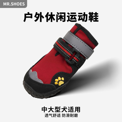 Mr.shoes狗狗鞋子比熊泰迪鞋子柯基法斗小中大型犬透气户外宠物鞋