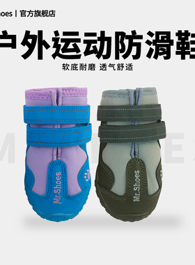 Mr.shoes狗狗鞋子户外透气夏季比熊博美泰迪鞋子不掉脚小型犬鞋子