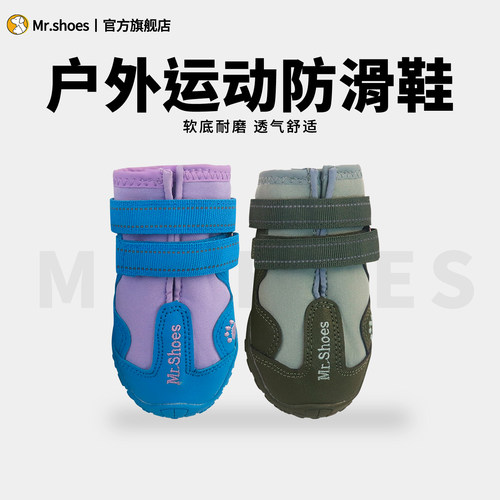 Mr.shoes狗狗鞋子户外透气夏季比熊博美泰迪鞋子不掉脚小型犬鞋子