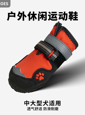 Mr.shoes狗狗鞋子大中小型犬泰迪宠物鞋边牧防溅水透气大狗防掉鞋