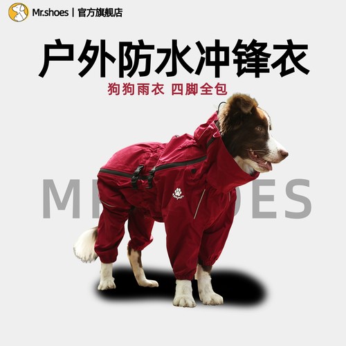 Mr.shoes狗狗雨衣四季户外冲锋衣