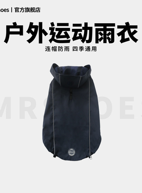 Mr.shoes狗狗雨衣夏季狗衣服泰迪柯基法斗柴犬小型犬薄款宠物雨披