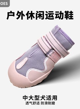 Mr.Shoes新款户外运动狗狗鞋子防掉宠物鞋金毛柯基防溅水大狗鞋子