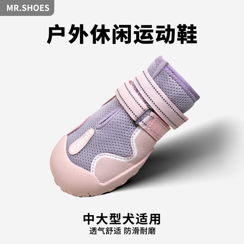 Mr.Shoes狗狗鞋子金毛大狗鞋子