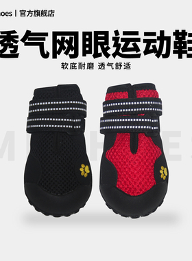Mr.shoes狗狗鞋子秋季透气防掉柯基边牧金毛中型大型犬宠物鞋脚套