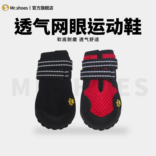 Mr.shoes狗狗鞋子柯基防水耐磨