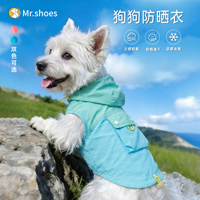 Mr.shoes狗狗防晒凉凉衣