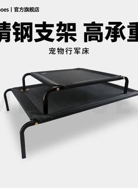 Mr.shoes狗狗四季通用透气狗床行军床中大型犬边牧金毛狗窝宠物床