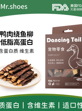 Mr.shoes狗狗零食鸭肉鱼柳磨牙棒洁齿棒小型幼中大型犬宠物专用
