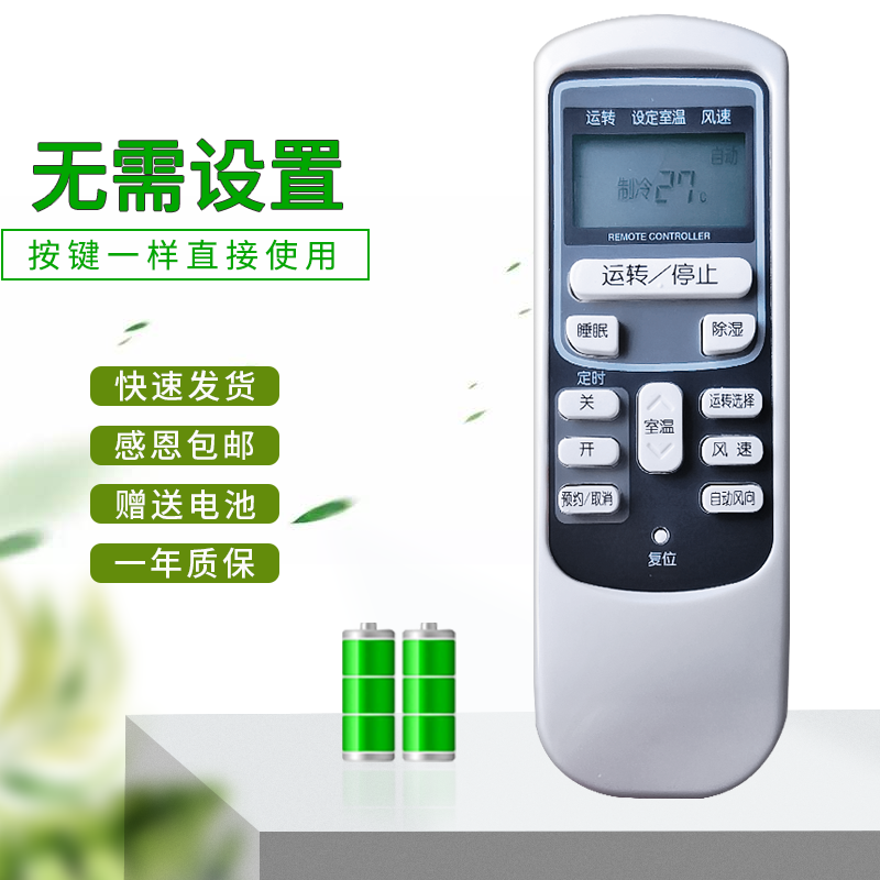 适用于 日立空调遥控器KFR-32GW 35GW/H/G/L 886A RAS/C-a32AH