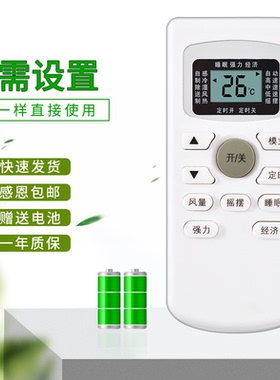 FZM方米虹声空调遥控器KFR-25GW/HS-B KFRd-35GW/GB3BP FM1 FMA