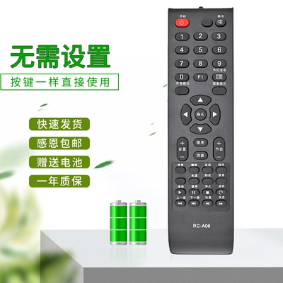 熊猫电视le32k22遥控器