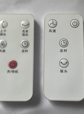 适用即品创维风扇遥控器Q859 Q846 Q858 Q871 Q889 Q700 Q704 702
