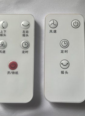适用即品创维风扇遥控器Q859 Q846 Q858 Q871 Q889 Q700 Q704 702