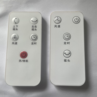 Q871 Q858 Q846 702 Q700 Q704 Q889 适用即品创维风扇遥控器Q859