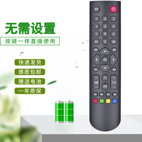 适用 Aelodi美乐电视遥控器32M18 LE39M08F LE32M20 39M09 F3305B