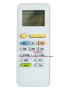 适用于FLOWTECH福腾绿科空气能遥控器清华同方按键一样才可以