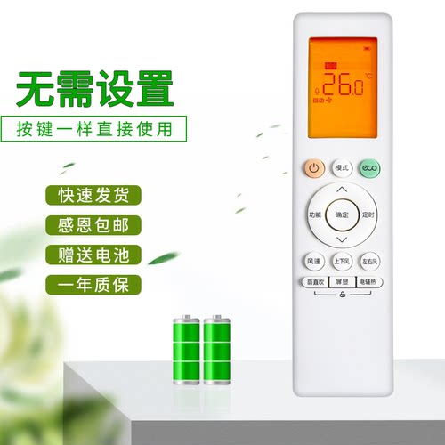 适用 华凌空调遥控器KFR-26 35GW/N8HL1 he1 3 ha1 Pro大1.5匹1P