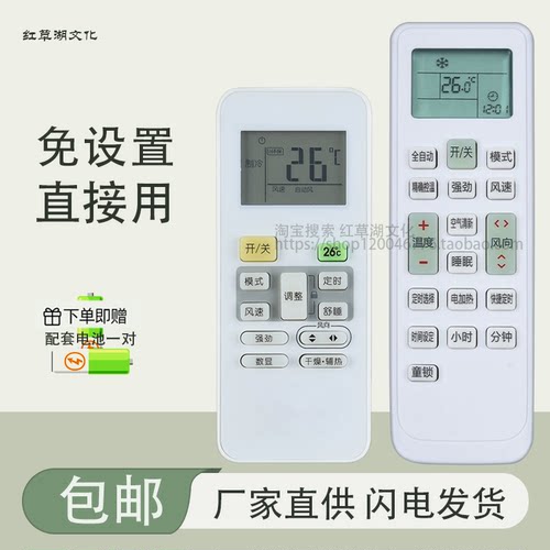 适用于千家悦空调遥控器KFR-26/ 35GW/CC(3) CA(1) 51LW 72LW 120