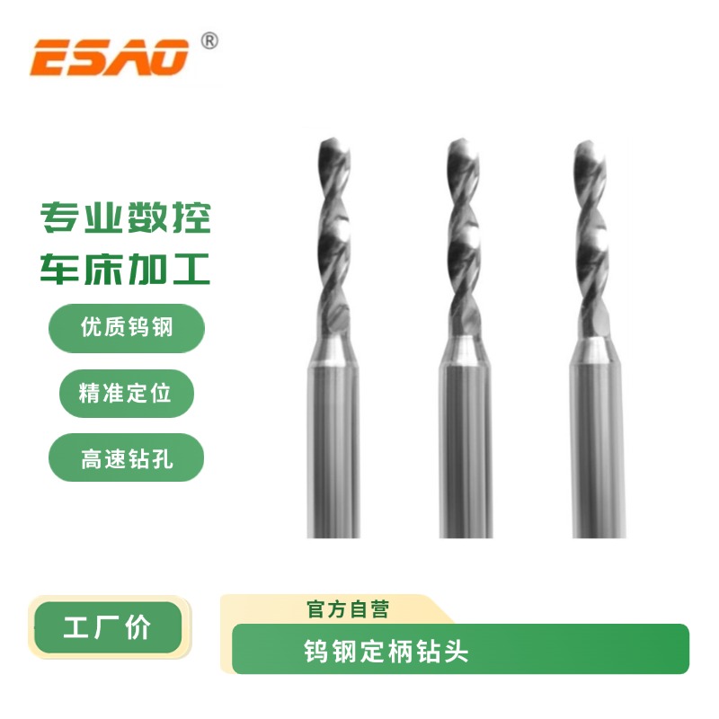 PCB合金扩孔钻头1.05,1.25,1.35,1.45,1.55,1.65,1.75,1.85,1.95