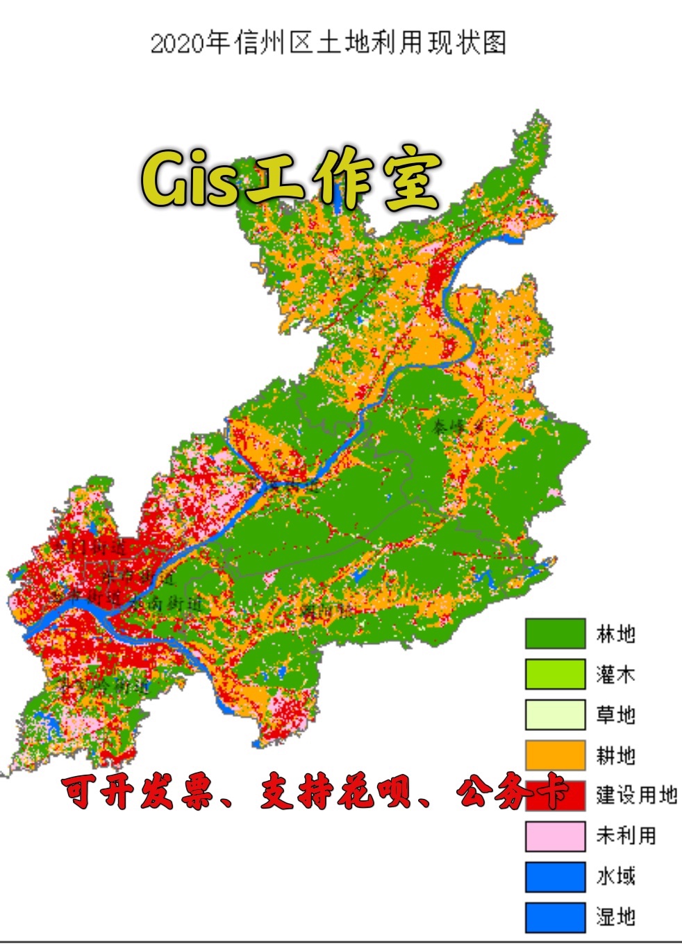 10米2020年土地利用数据高分辨率土地覆盖高精度低价绘图设计询价 商务/设计服务 2D/3D绘图 原图主图